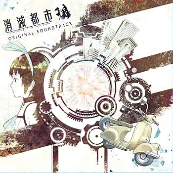 OST - 別れる決心＜完全数量限定盤＞ / 未使用 Amazon.co.jp: 消滅都市 ORIGINAL SOUNDTRACK (特典なし