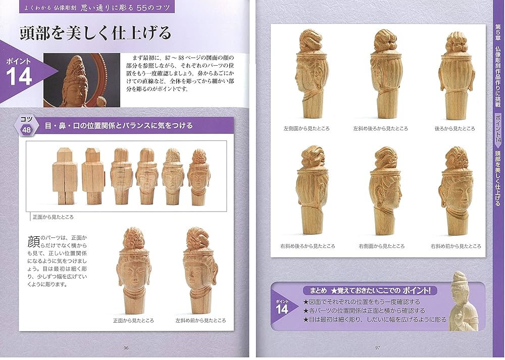 がくぶん実践講座/観音様を掘る がくぶん実践講座/観音様を掘る