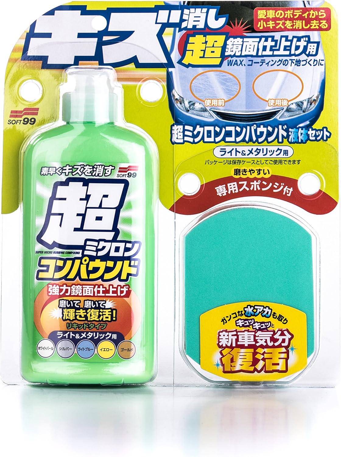 ポイント10倍 ソフト99コーポレーション メタリック ツヤ出し 研磨剤 250ml ダーク 超ミクロンコンパウンド