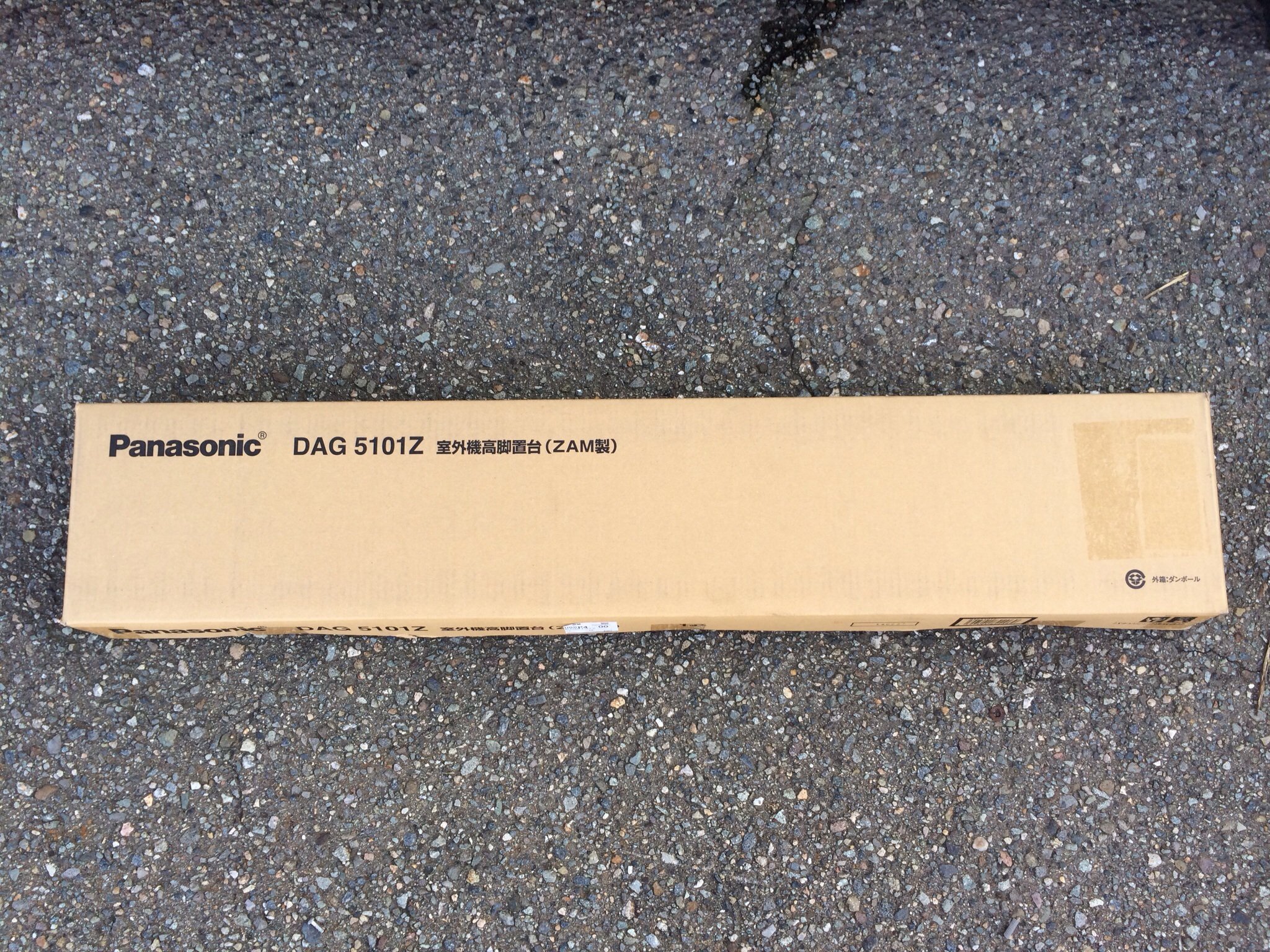 Amazon | パナソニック(Panasonic) 高脚置台 ワイド ZAM製 DAG5101Z