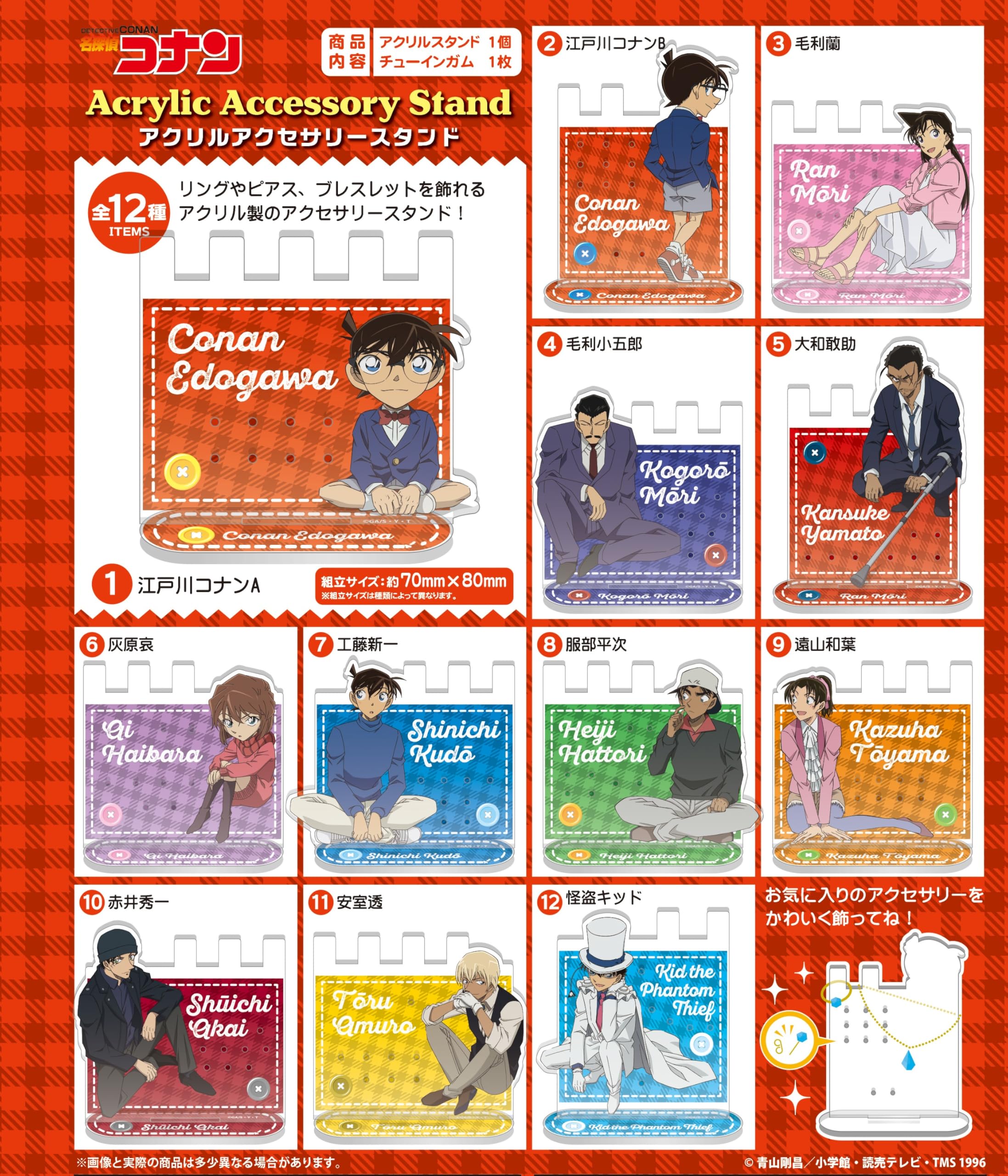 Amazon | エフトイズコンフェクト(F-toys Confect) 名探偵コナン