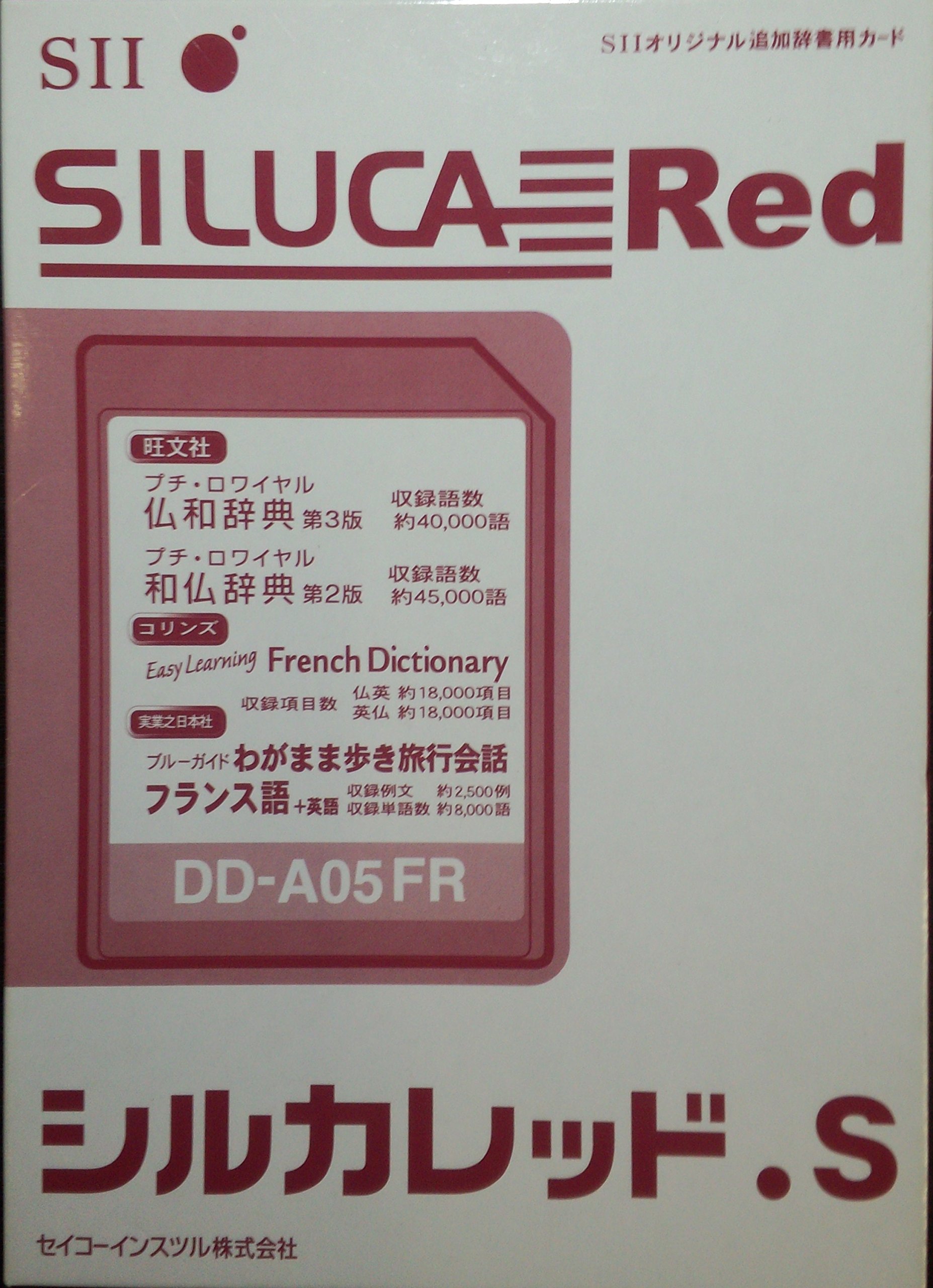 Amazon.co.jp: SII シルカカード レッド DD-A05FR (フランス語カード 