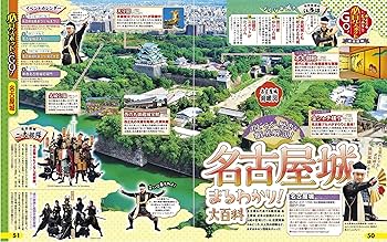 るるぶ名古屋'25超ちいサイズ (るるぶ情報版 小型) | JTB