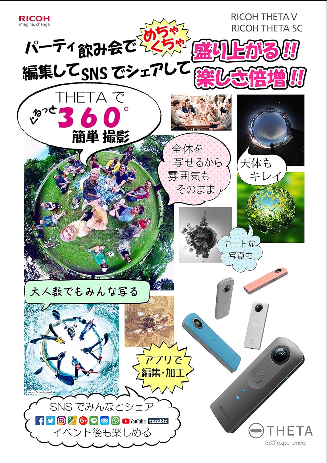 Crаzу Clеаrаnсе RICOH Theta SC [Pink] - International Version (No Warranty)