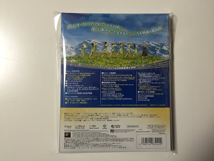 Amazon.co.jp: サウンド・オブ・ミュージック （2枚組） [Blu