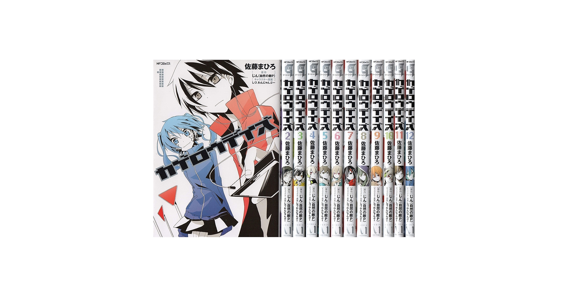 カゲロウデイズ コミック 1-12巻セット |本 | 通販 | Amazon
