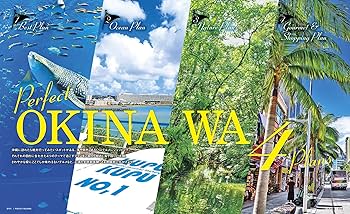 【中古】 沖縄/ＪＴＢパブリッシング 沖縄完全版 2024 (JTBのムック) | JTBパブリッシング 旅行ガイド