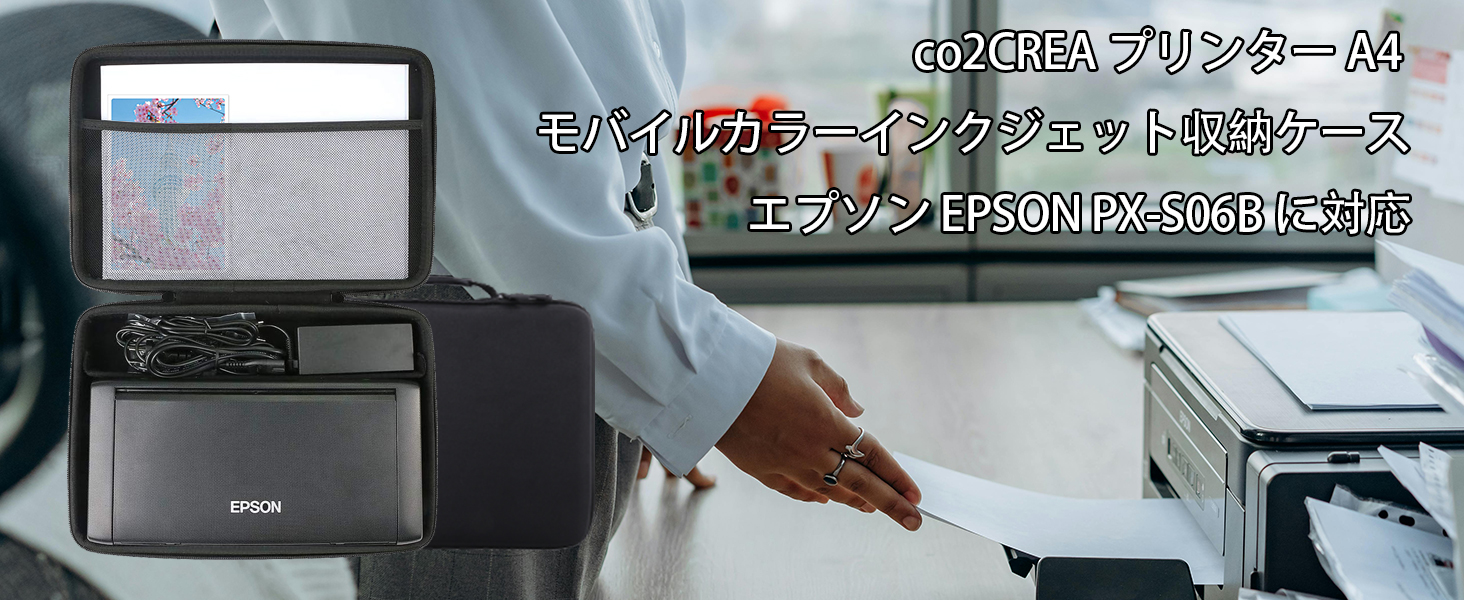 EPSON ポータブルプリンター 、持ち運び用ケース Amazon.co.jp: エプソン A4モバイルプリンター用ソフトケース PX06SC