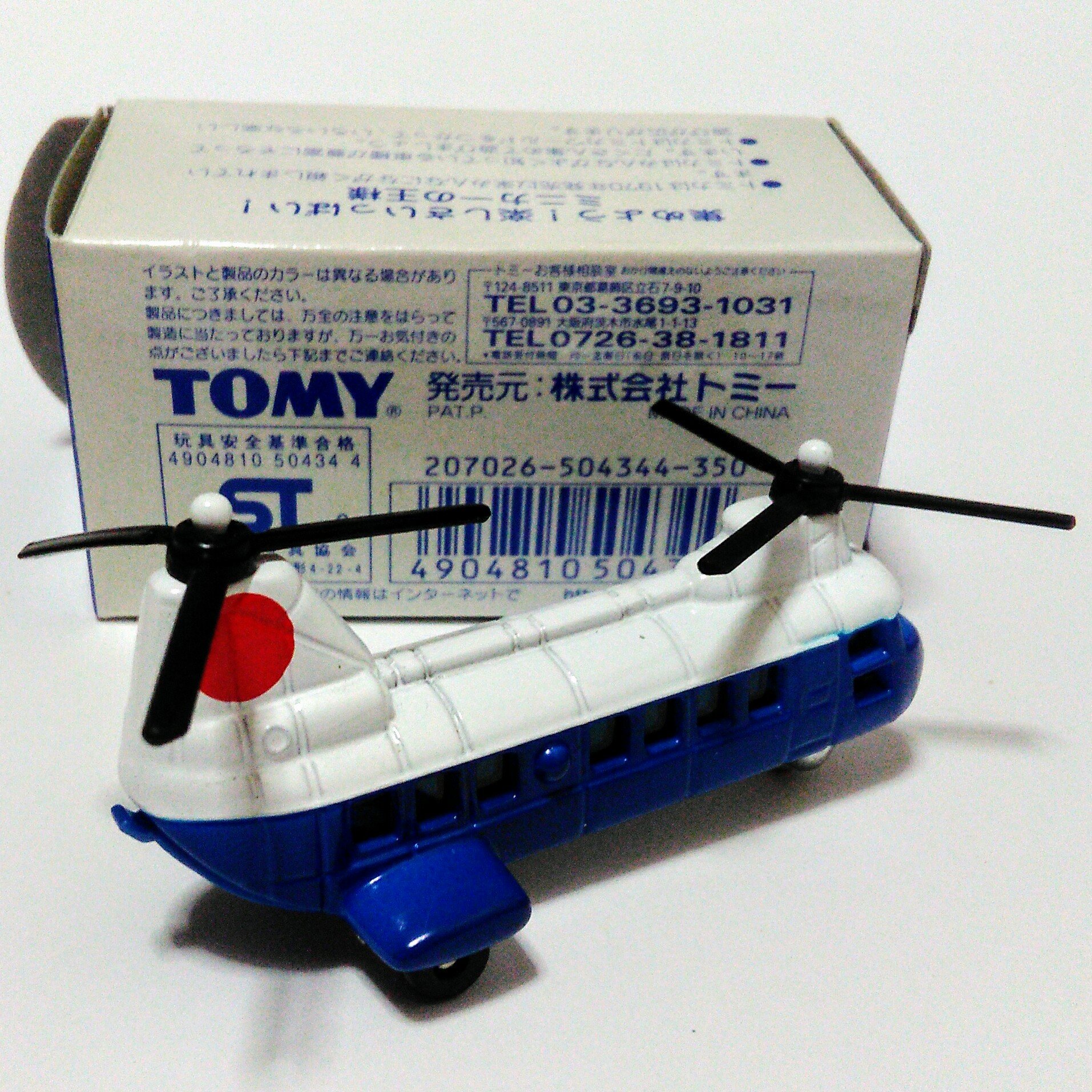 トミカ ✨黒箱✨日本製✨川崎バートル✨箱付き✨これって⁉️幻の品⁉️ 2026年最新】トミカ 川崎バートルの人気アイテム - メルカリ