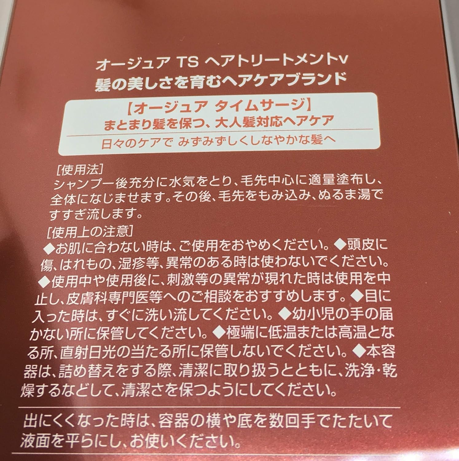 Amazon オージュア Ts タイムサージ ヘアトリートメント 500g Aujua ヘアトリートメント 通販