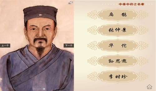 Health Treasure: the Wisdom of Traditional Chinese Medicine