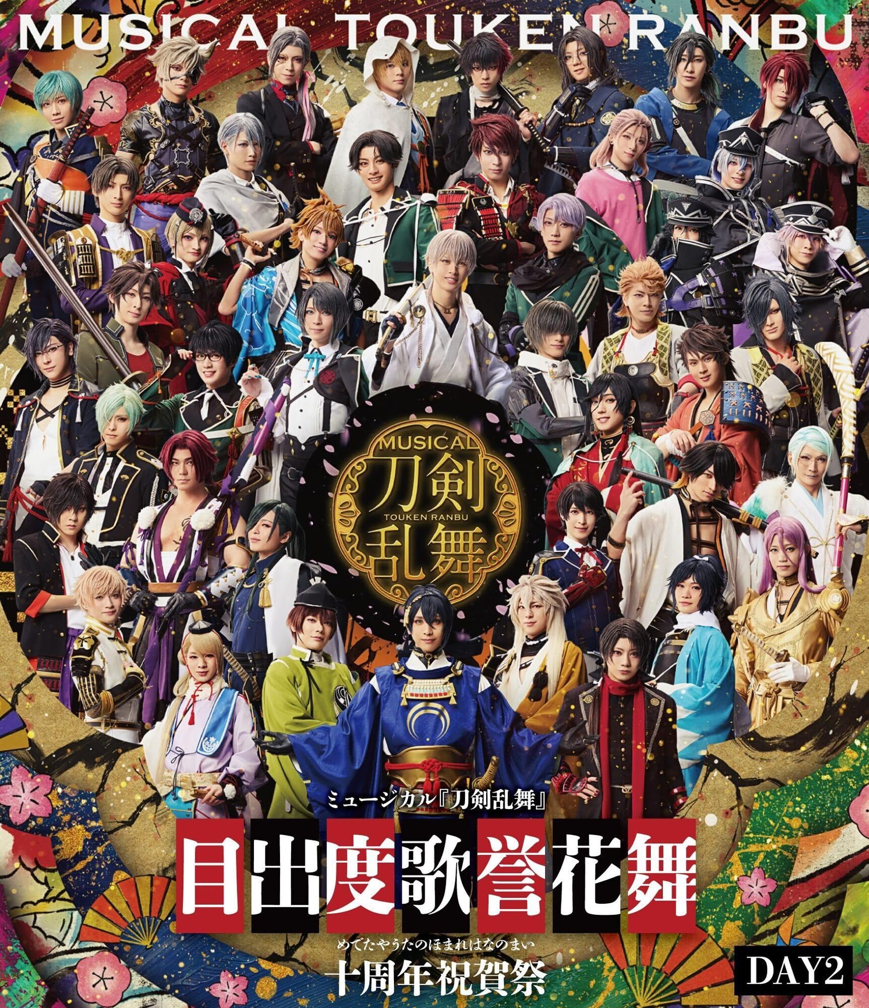 Amazon.co.jp: 【通常盤 Blu-ray 2形態セット】 ミュージカル『刀剣