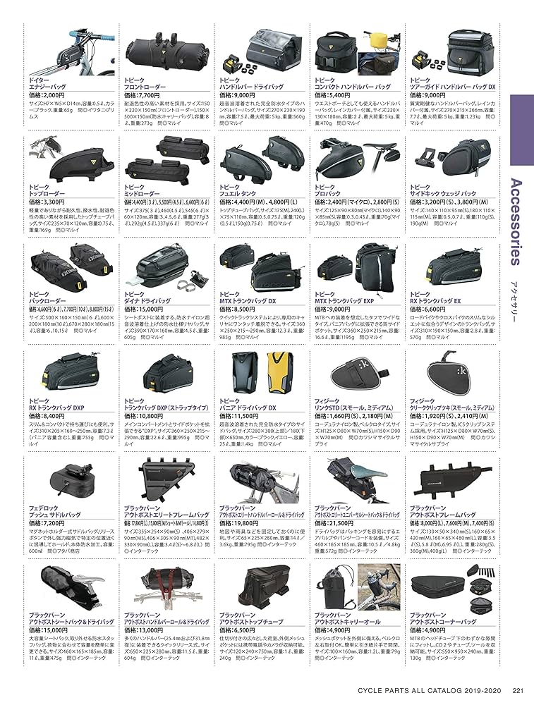 サイクルパーツオールカタログ 2018-2019 (ヤエスメディアムック560) Amazon.co.jp: サイクルパーツオールカタログ2019-2020 (ヤエス