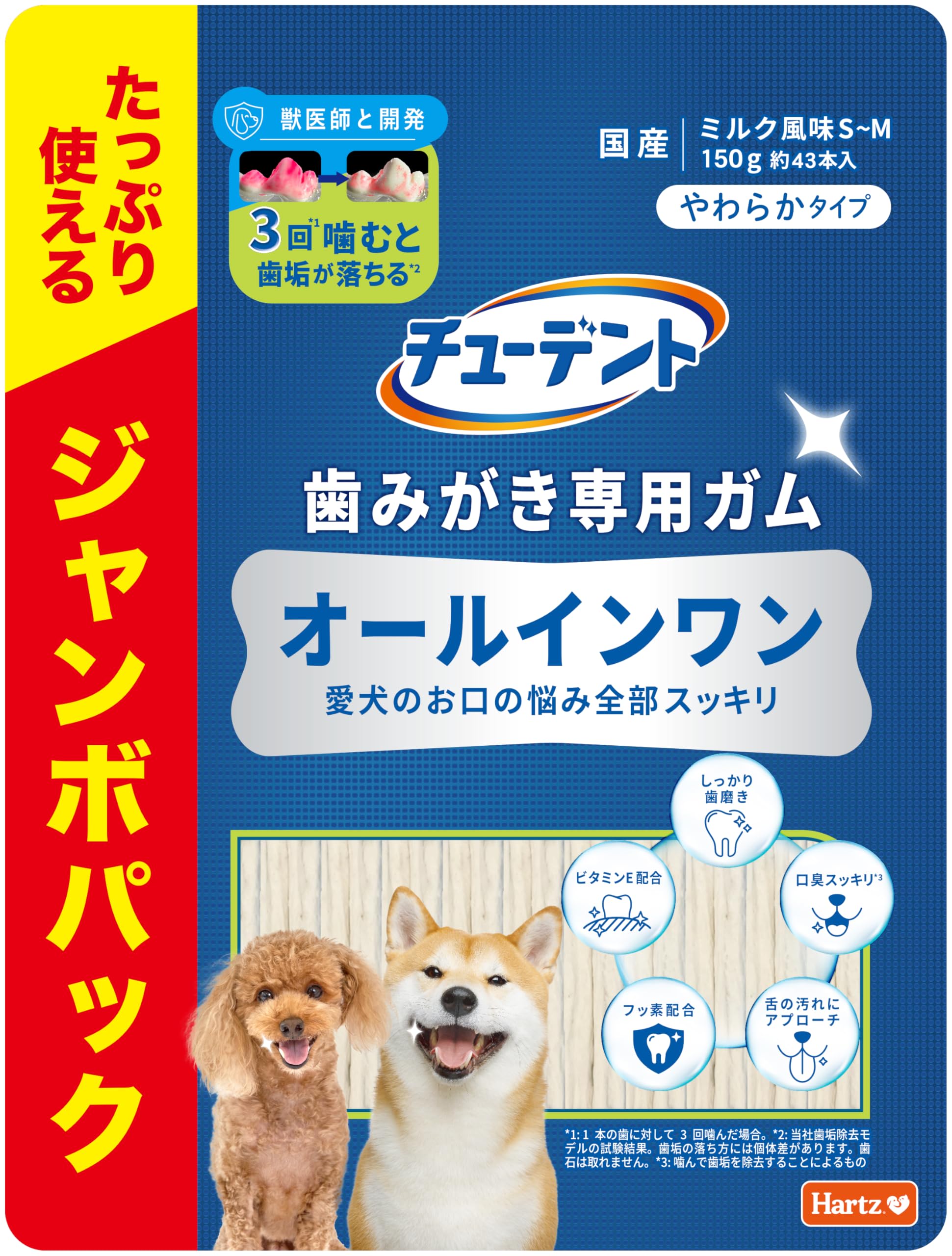 Amazon.co.jp: チューデント 歯みがき専用ガム オールインワン