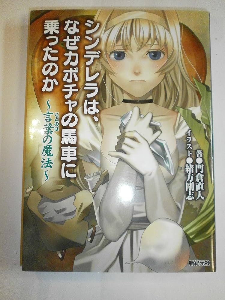 魔法のカボチャ「馬車になります」 英語版 BLRR-EN005 Pumpkin Carriage カボチャの馬車 (ウルトラ