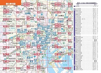 ハンディマップル 東京詳細便利地図 | 昭文社 地図 編集部 |本