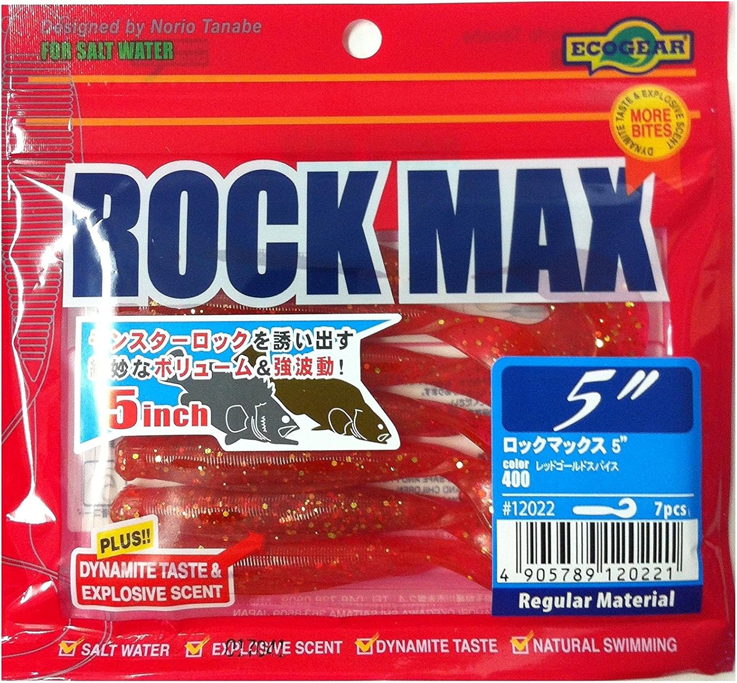 ワーム ロックマックス 3インチ