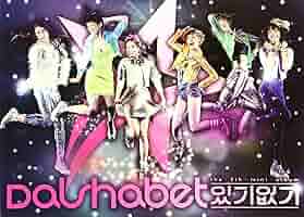 Dal★Sherbet/ダルシャーベット/THE BEST/CD DVD Amazon.co.jp: Dal☆Sherbet ダルシャーベット THE BEST CD DVD