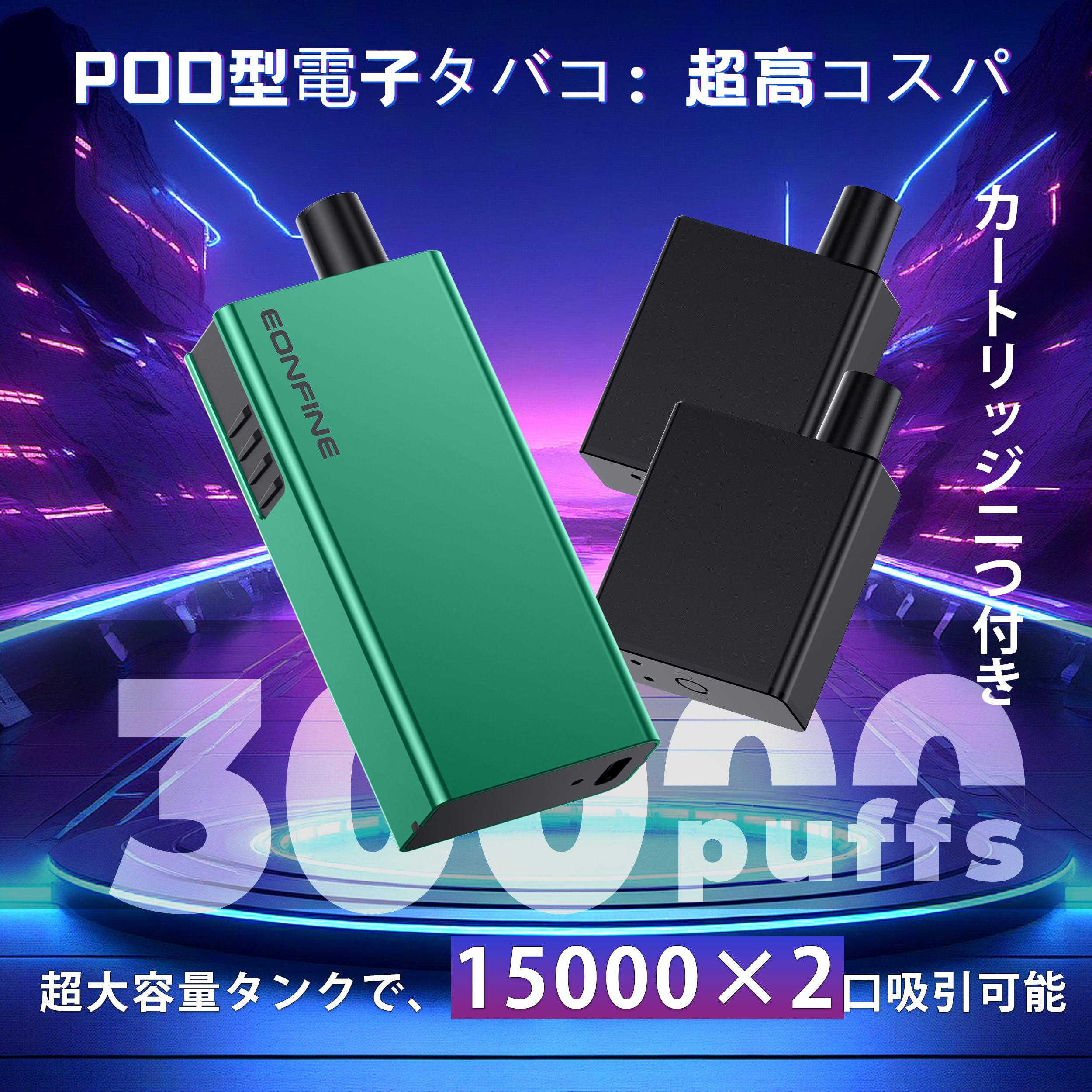ベイプ（新品未開封
） Amazon | Eonfine 電子タバコ ベイプ 爆煙 パワー調節可能 vape
