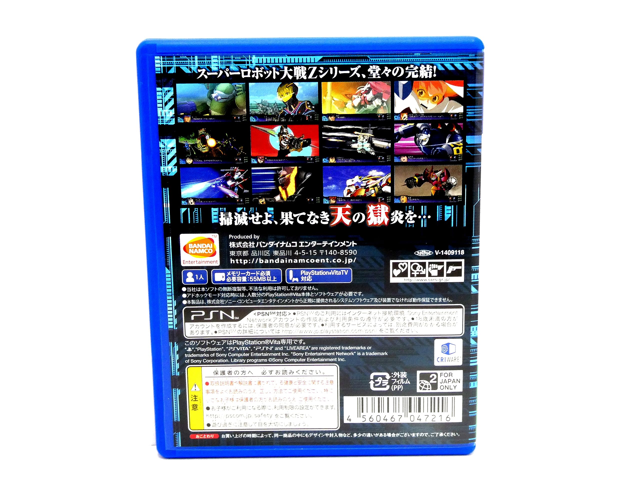 Amazon | 第3次スーパーロボット大戦Z 天獄篇 - PS Vita | ゲームソフト