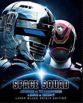 Amazon.co.jp: スペース・スクワッド ギャバンVSデカレンジャー