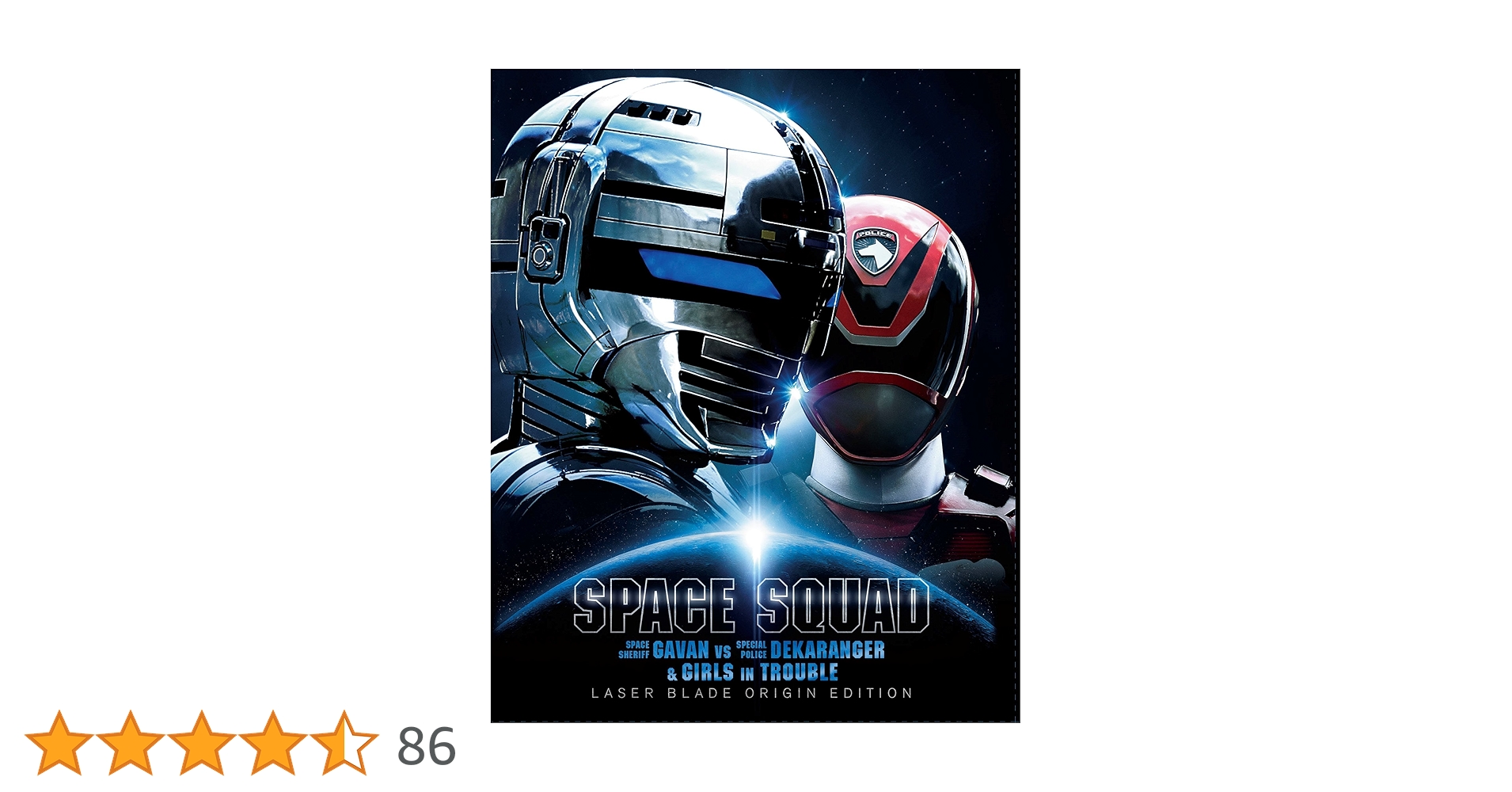 Amazon.co.jp: スペース・スクワッド ギャバンVSデカレンジャー