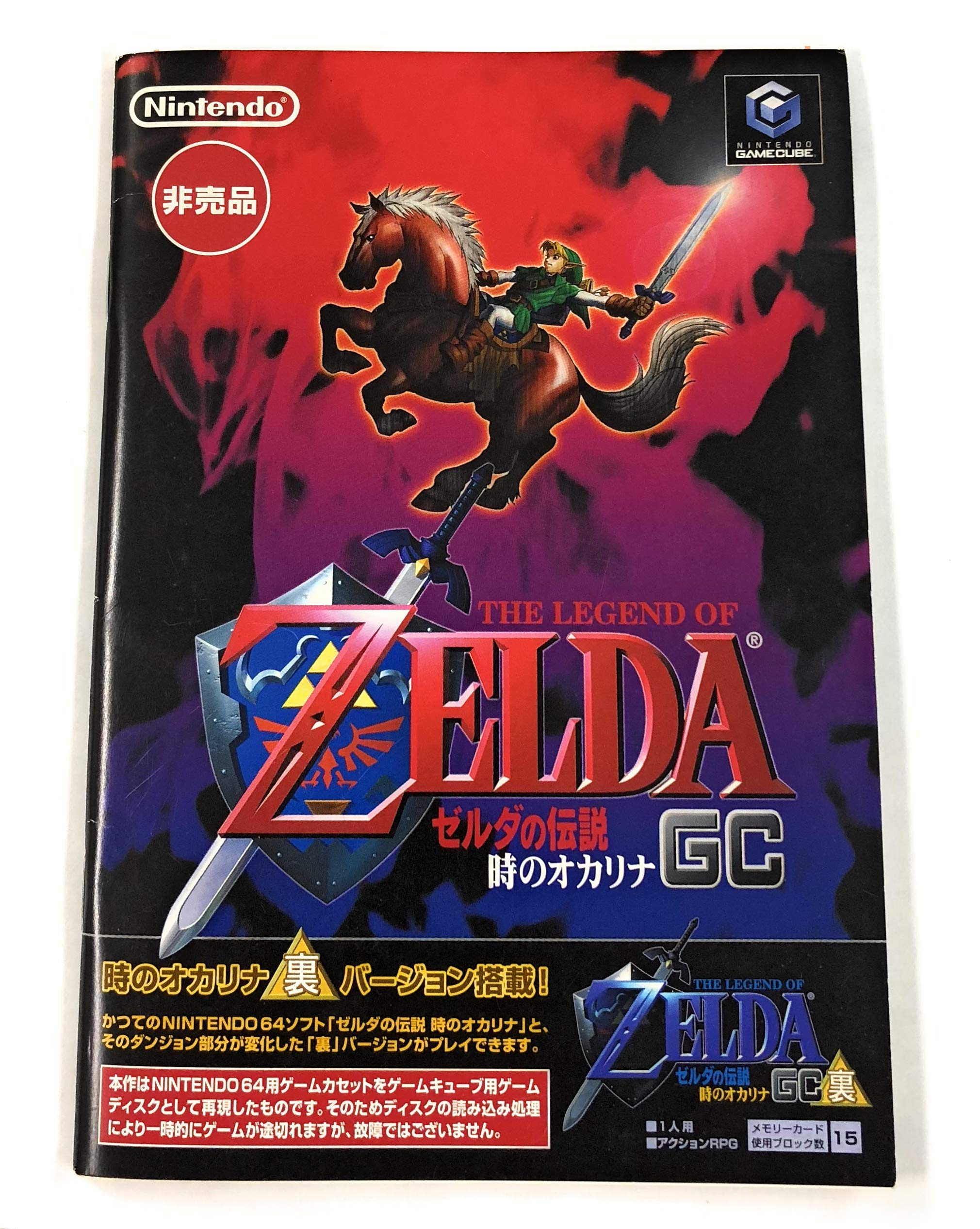未開封新品 VGA 鑑定 90+ ゼルダコレクション Zelda ゲームキューブ 
