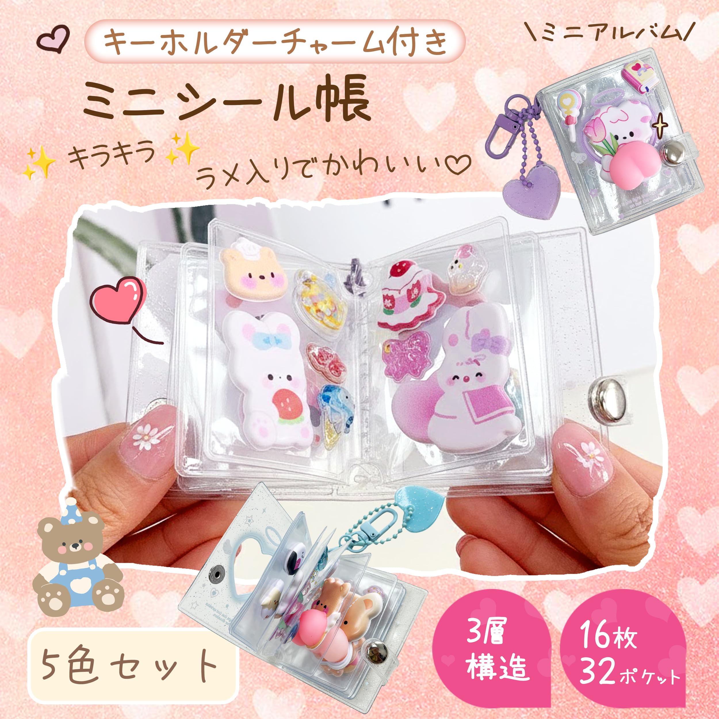 Amazon | GOKEI ミニ シール帳 【5個セット】 ミニアルバム
