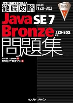 徹底攻略 Java SE Bronze Silver 問題集 91FvQj1uiaL._UF350,350_QL50_.jpg