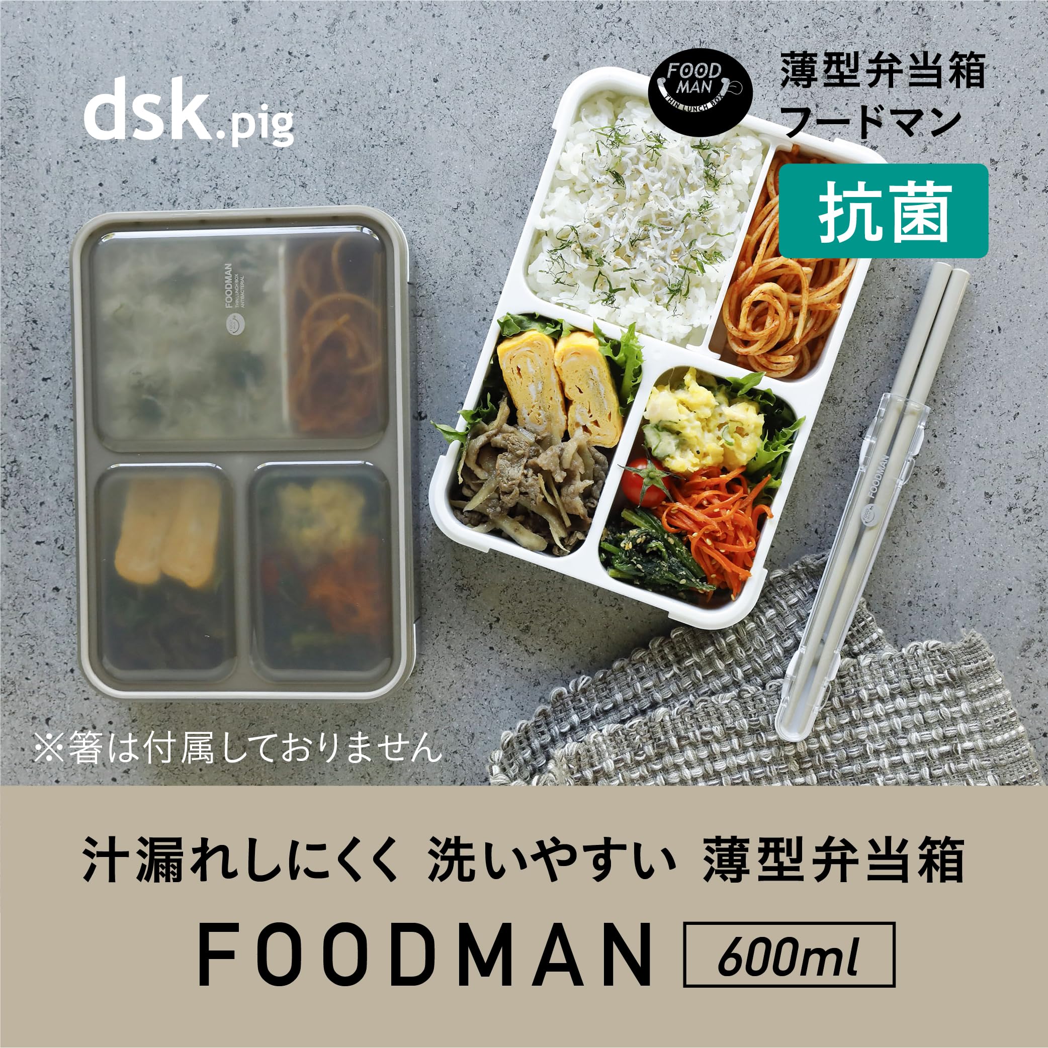 FoodMan Slim Bento Box 600ml Antibacterial