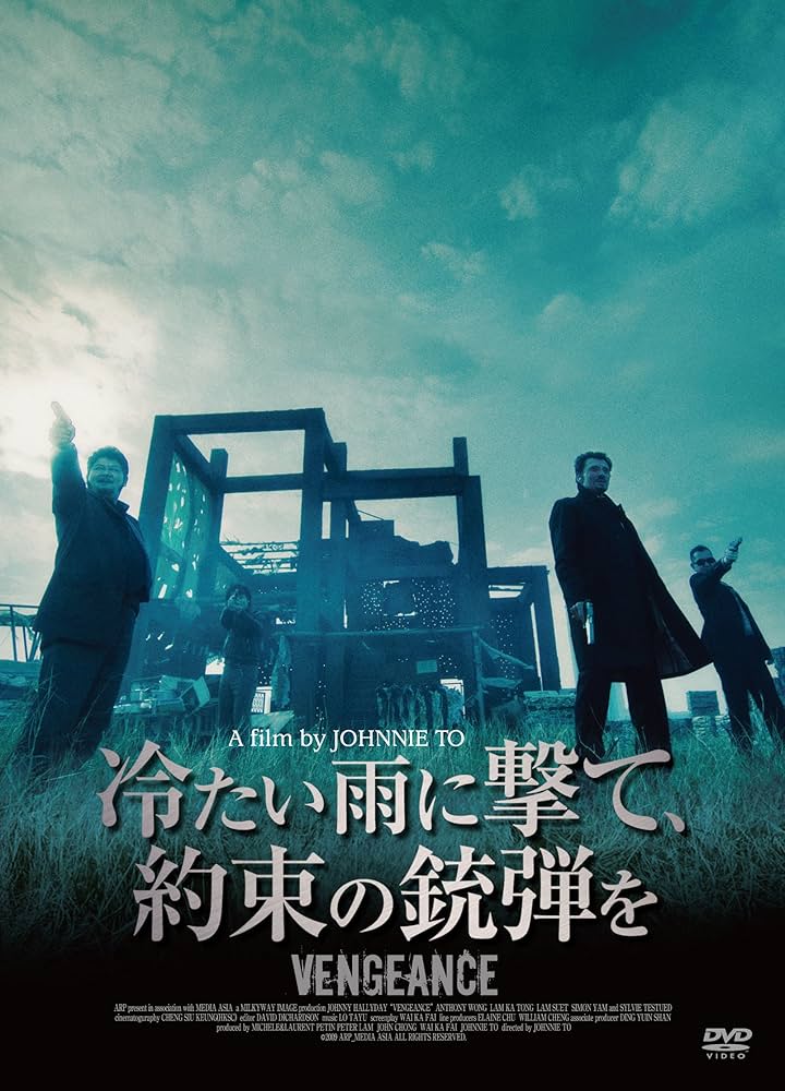 冷たい雨に撃て、約束の銃弾を [DVD] khxv5rg Amazon.co.jp: 冷たい雨に撃て、約束の銃弾を [DVD] : ジョニー