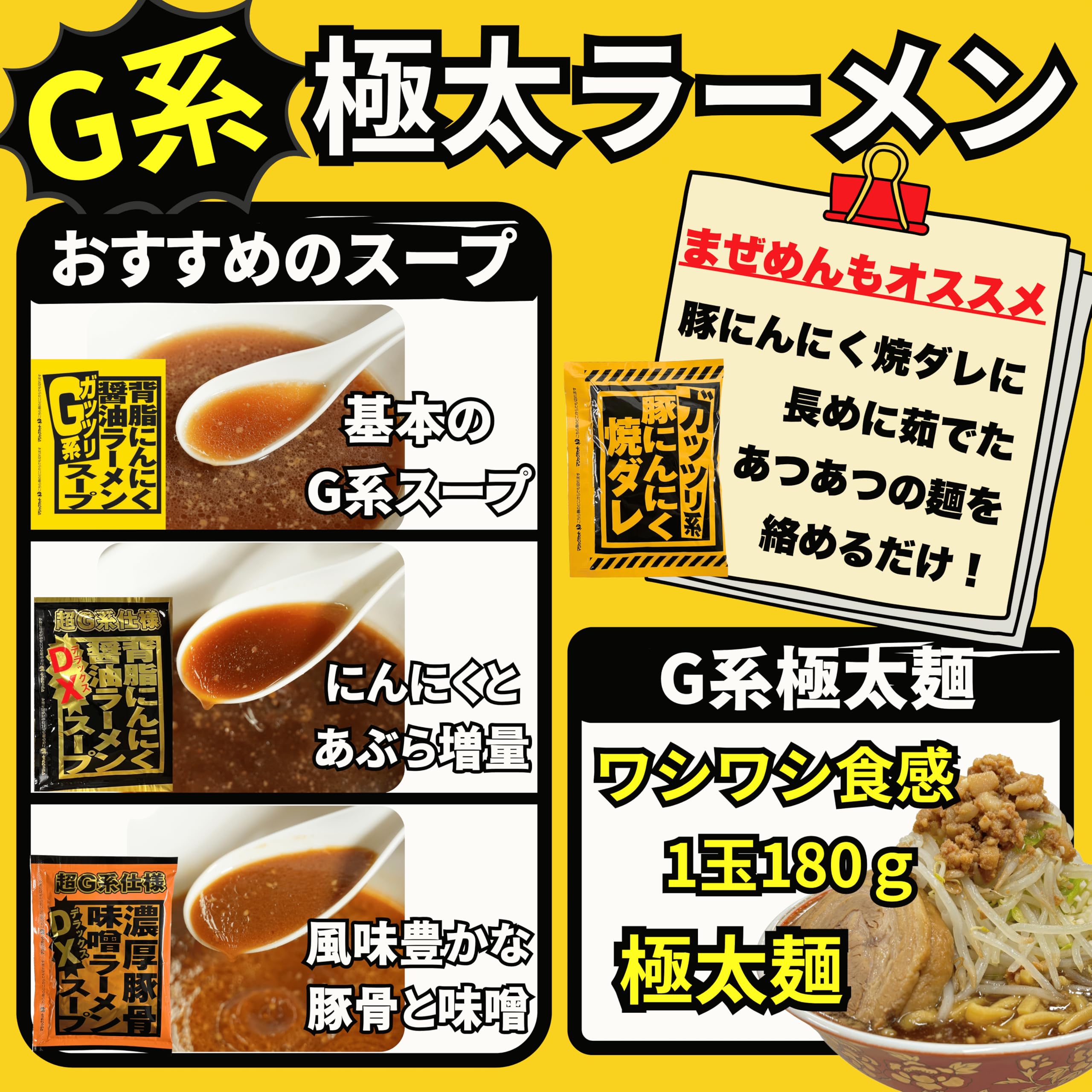 Amazon.co.jp: 【二郎系ラーメン 麺のみ | 6食分】G系 生麺 (6食, G系