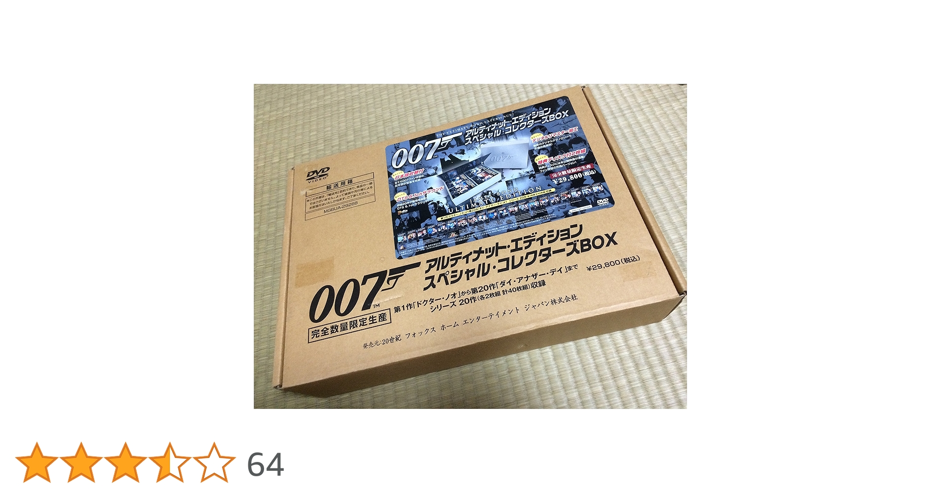 Amazon.co.jp: 007 アルティメット・エディション スペシャル