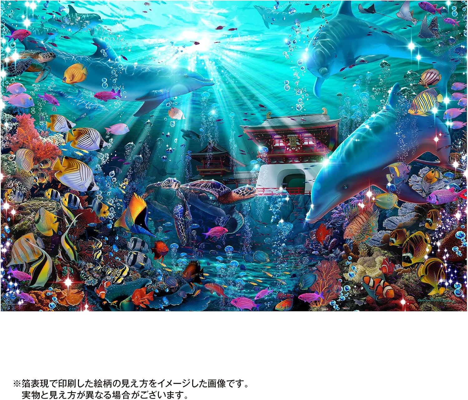 Yanoman 10-1490 Jigsaw Puzzle Lassen Castle Under The Sea 10.7 x 29.5 inches (50 x 75 cm), 10-1490, Made in Japan, Includes Service Card and Tricets of Jigsaw Puzzle