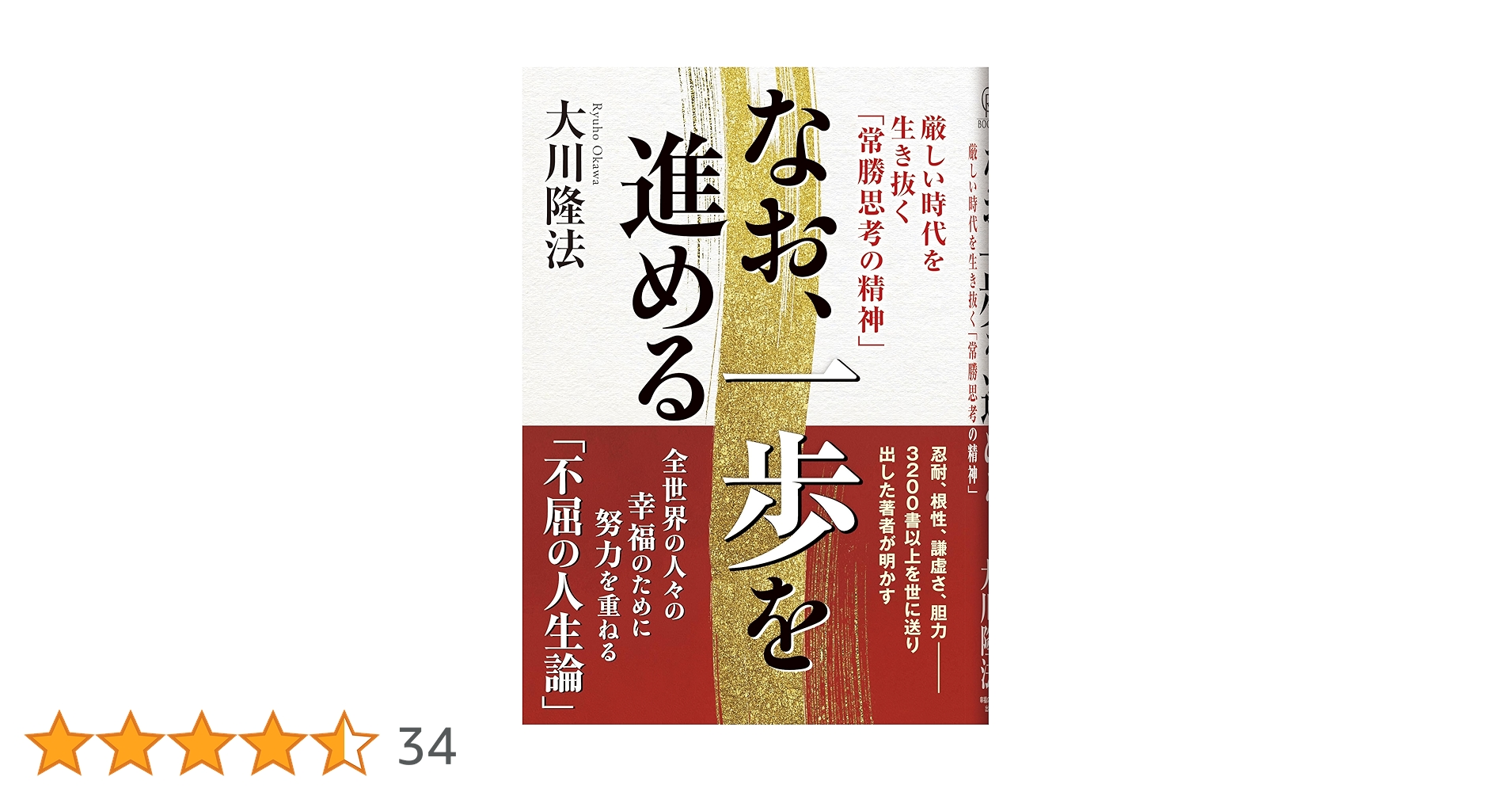 コ*ル様 経営とは実に厳しいもの。 大川隆法 コ*ル様 経営とは実に厳しいもの。 大川隆法 経営とは、