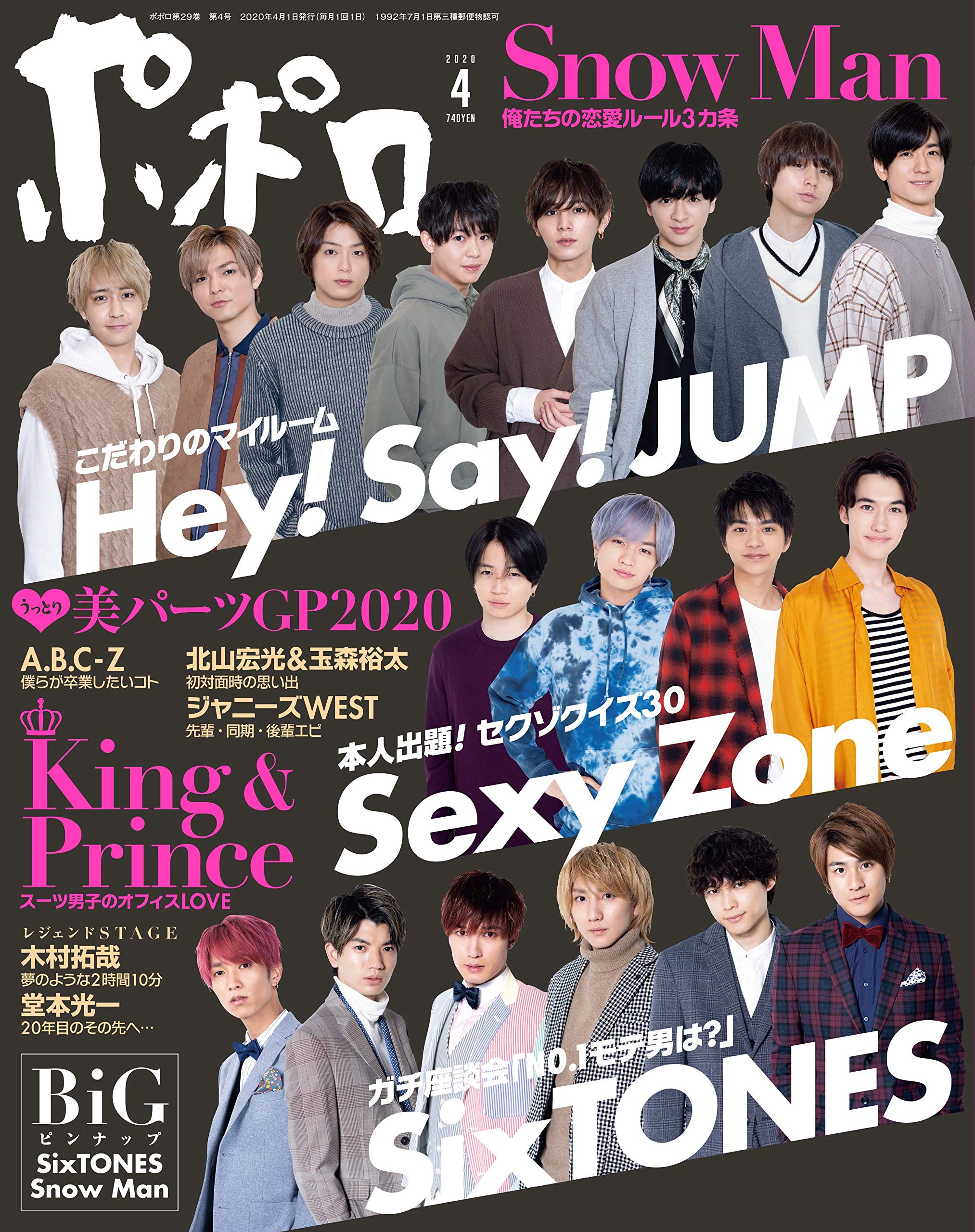 ポポロ　雑誌 ポポロ 2023年 04 月号 [雑誌] |本 | 通販 | Amazon