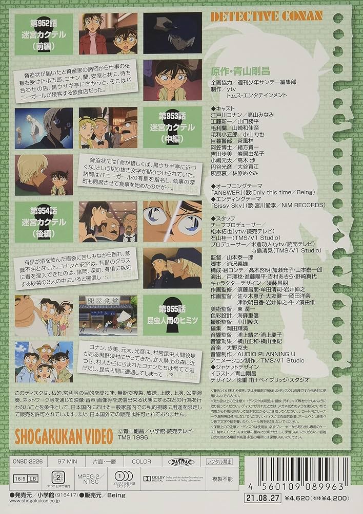 劇場版名探偵コナン　DVD29枚セット 劇場版名探偵コナン DVD 29巻セット ケース付き - メルカリ