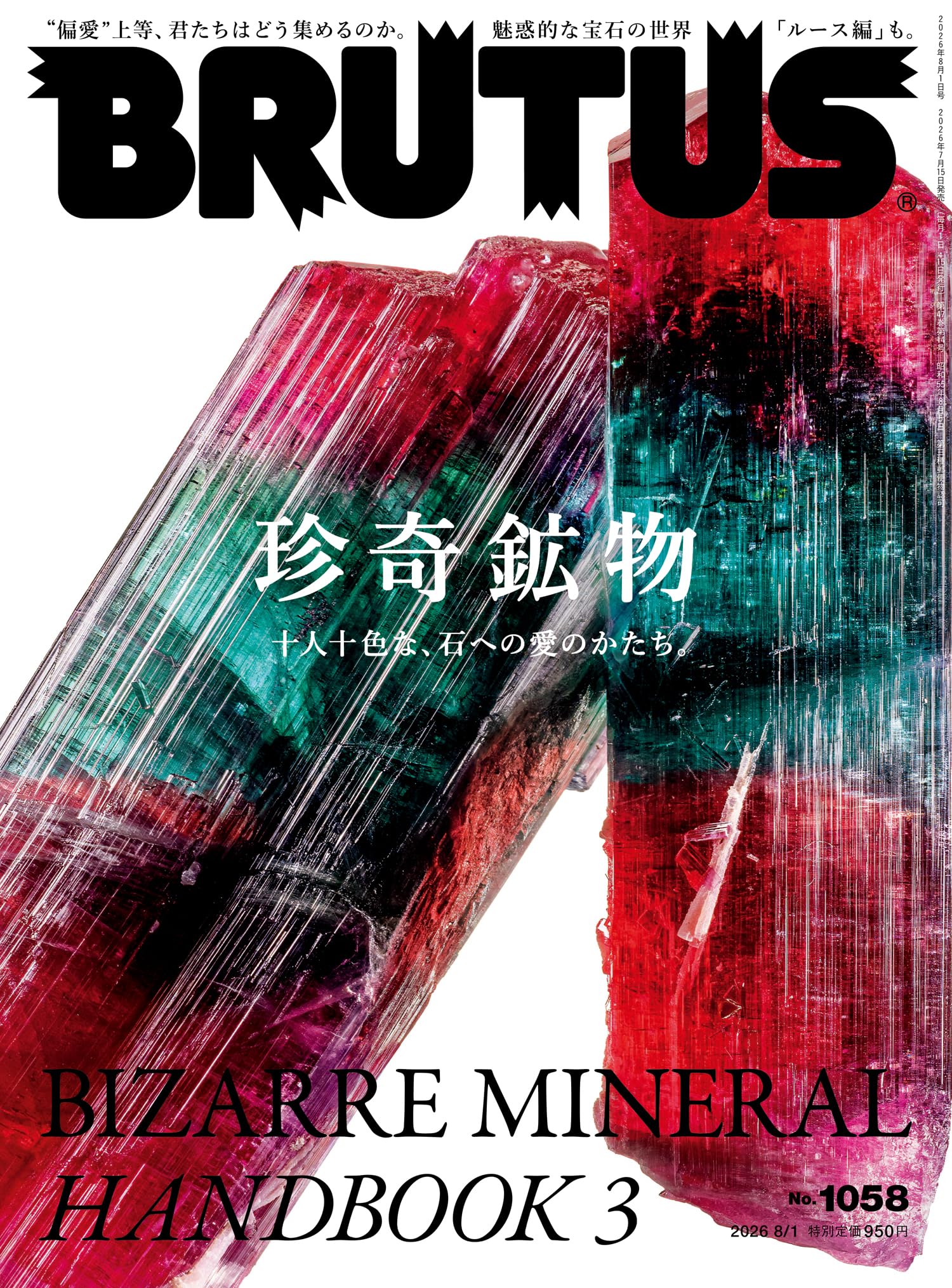 Amazon.com: BRUTUS編集部: books, biography, latest update