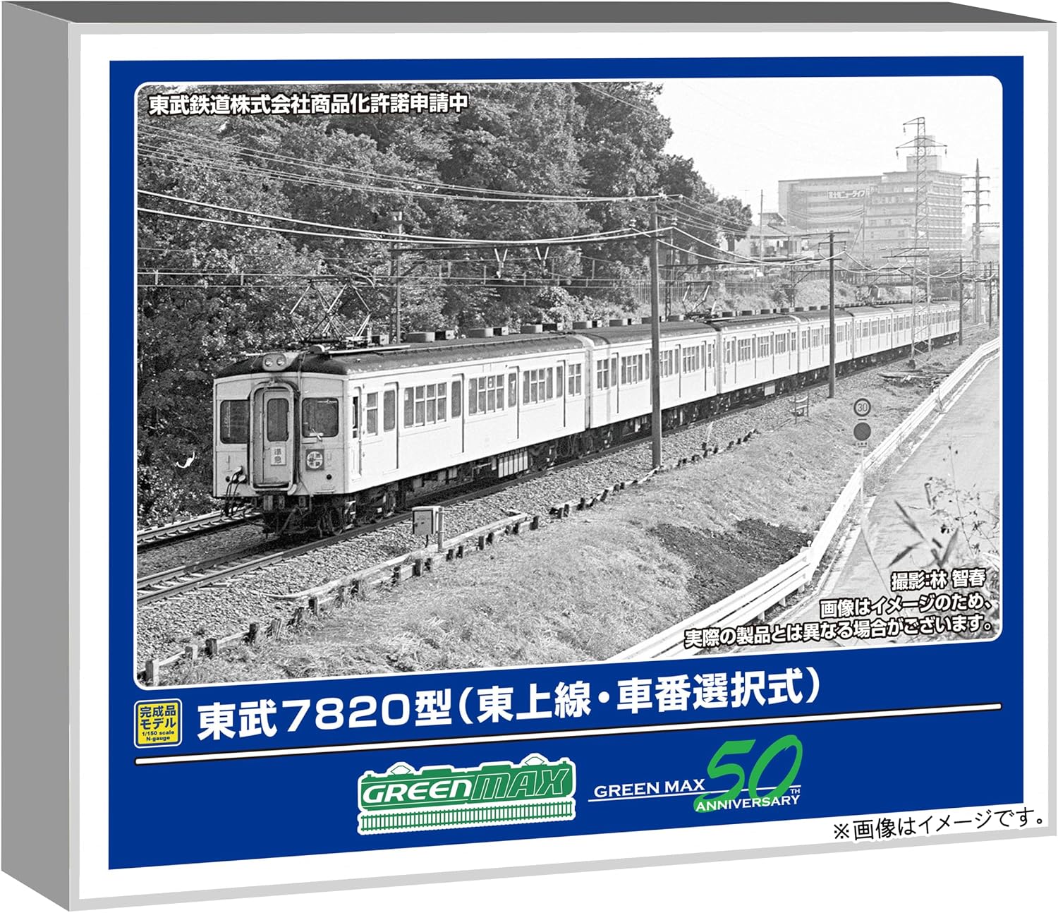 TOMIX【HO-6022】国鉄電車 クモニ83-0形(横須賀色)(M)Tomix トミックス