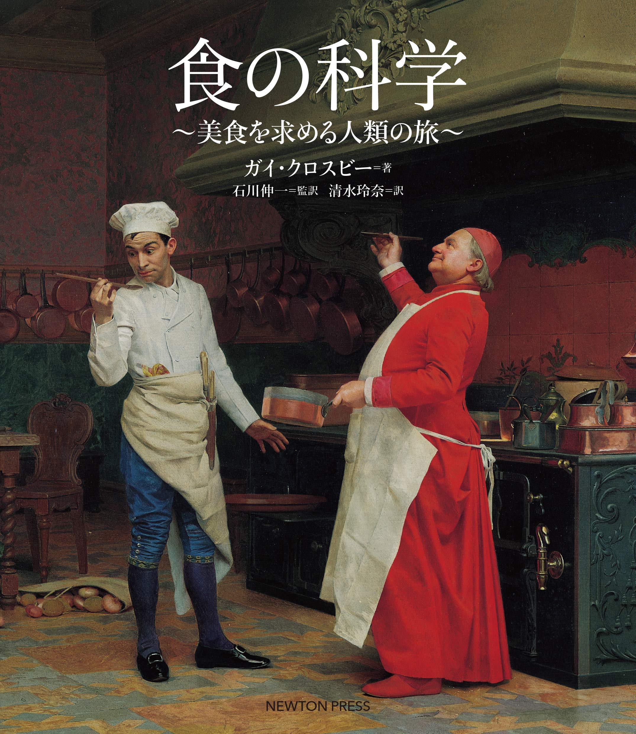 食用マメ類の科学 現状と展望  /養賢堂/海妻矩彦（単行本） 食の科学~美食を求める人類の旅 | ガイ・クロスビー, 石川 伸一, 清水