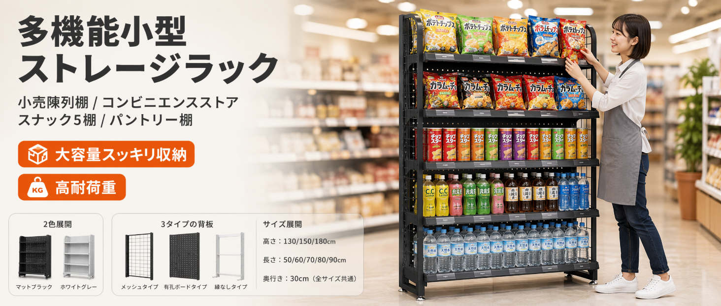 Amazon.co.jp: スチールスーパーマーケット陳列棚業務用5段小売 陳列棚