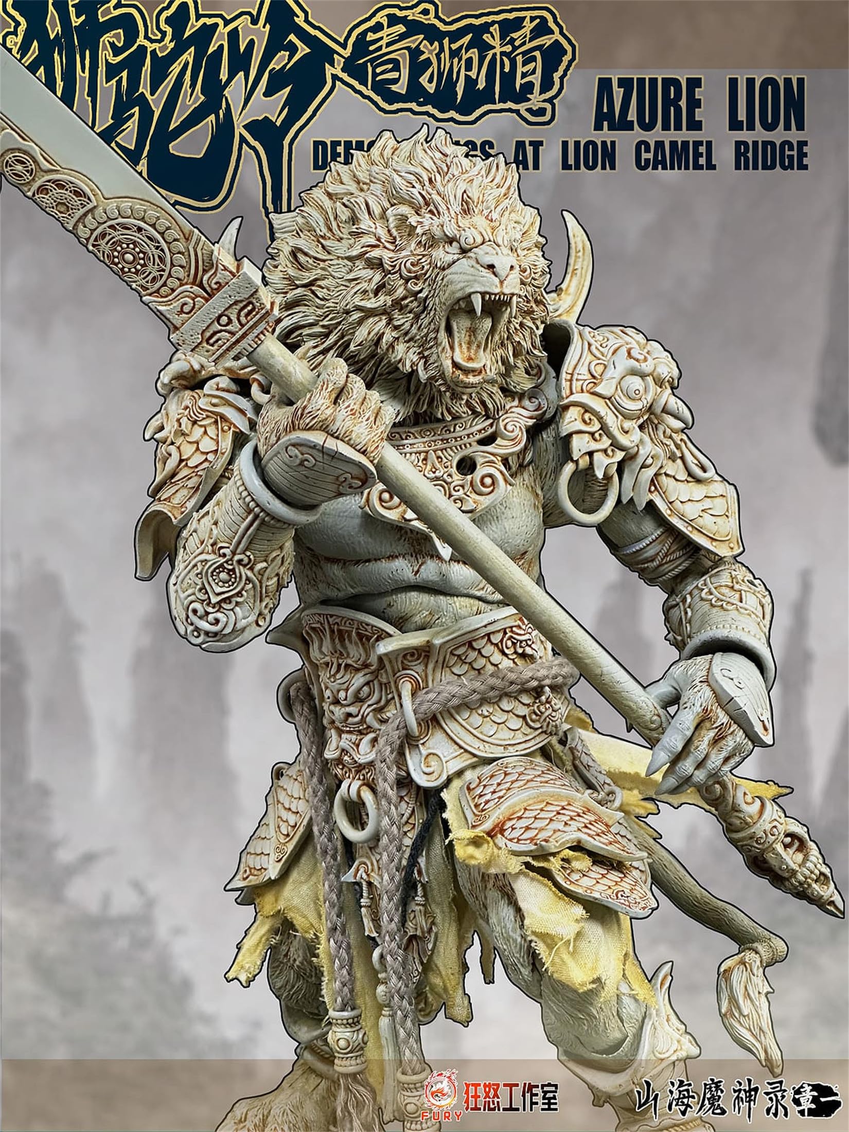 Amazon.co.jp: BACALYSO | Fury山海魔神録 その一 1/12 サイズ 獅子 青