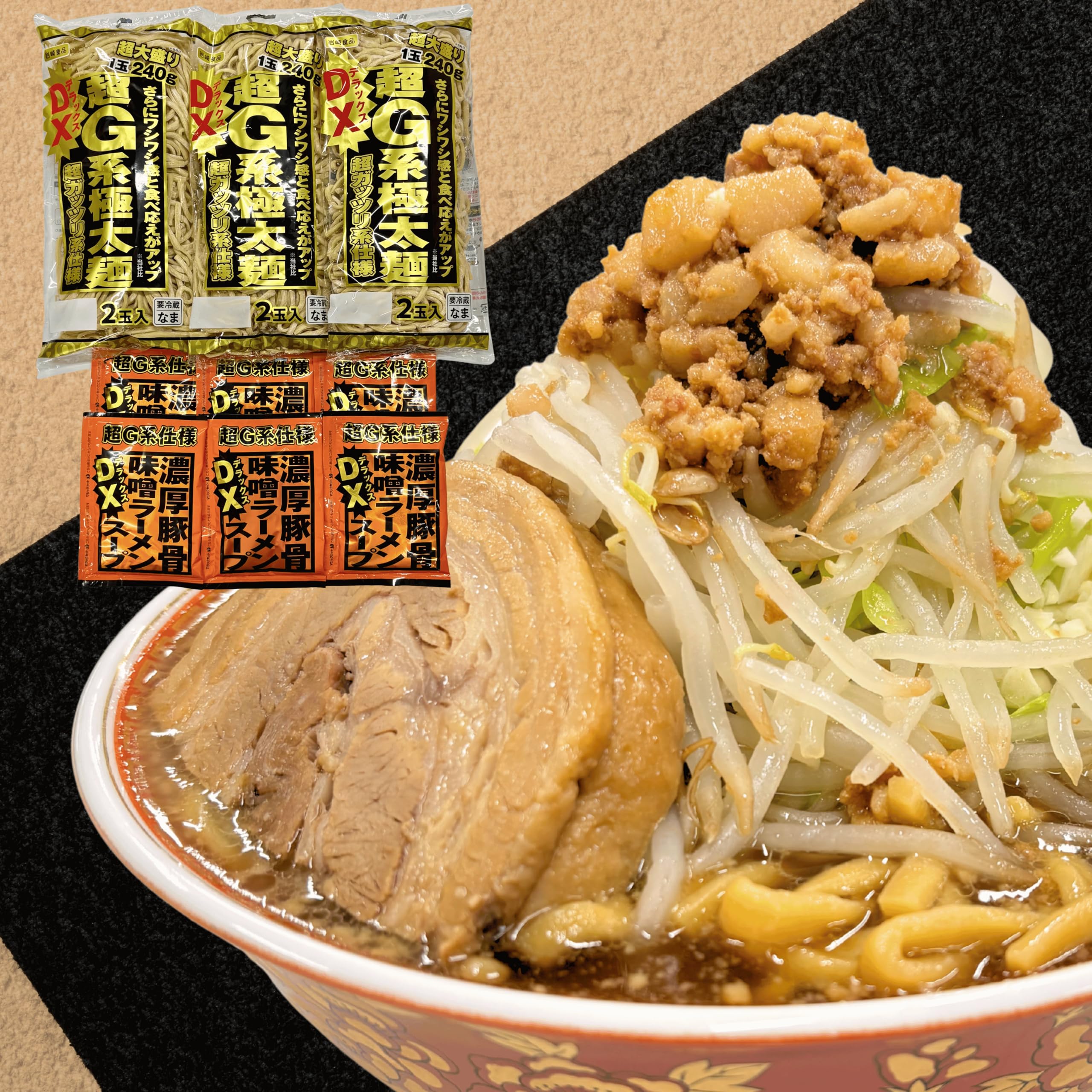 Amazon.co.jp: DX超 G系 ﾗｰﾒﾝ ｽｰﾌﾟｾｯﾄ 極太麺 × 3袋 + 濃厚豚骨味噌