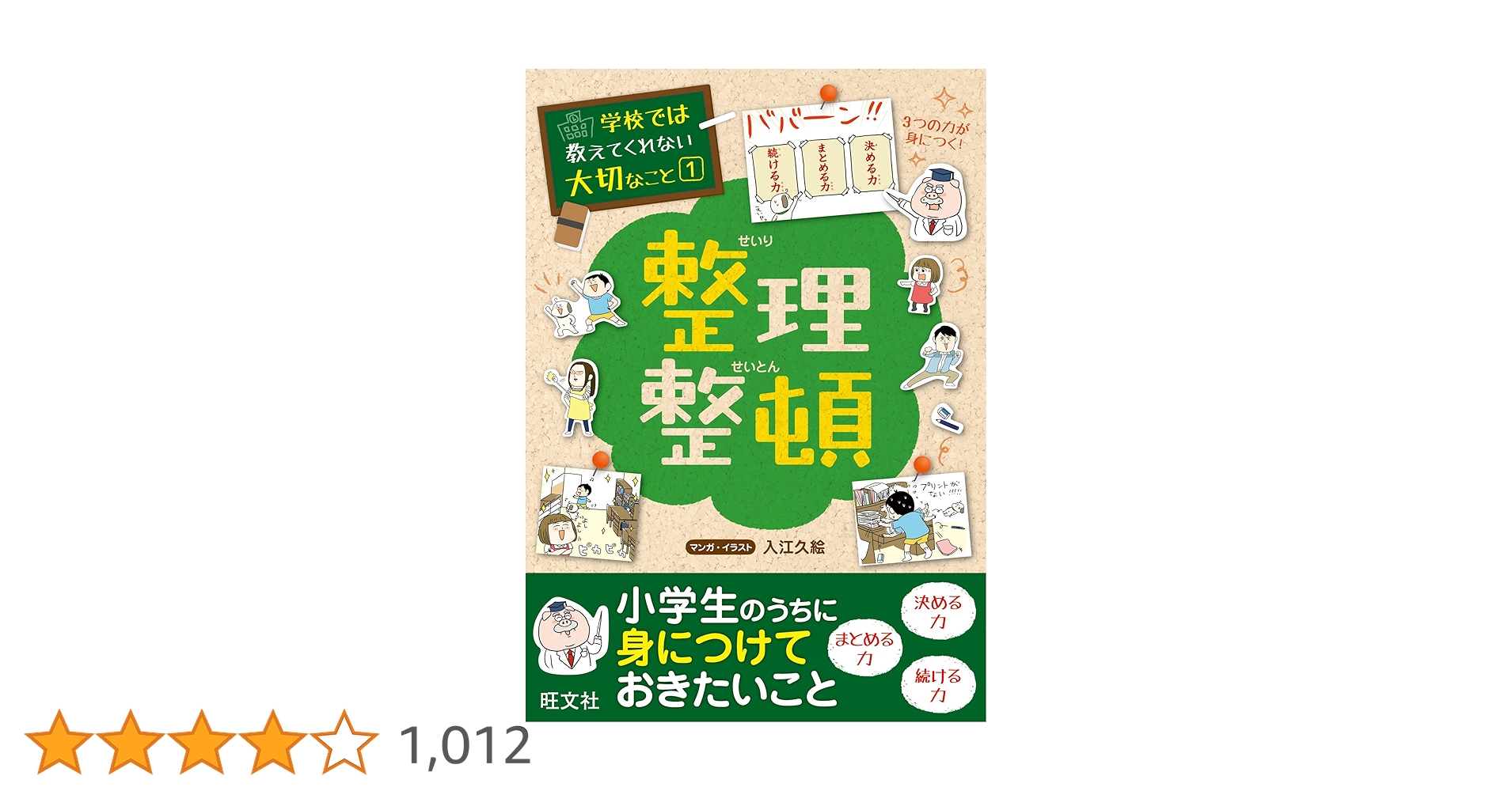 学校では教えてくれない大切なこと 15冊セット 学校では教えてくれない 学校では教えてくれない大切なこと 15冊セット 学校では教えてくれない