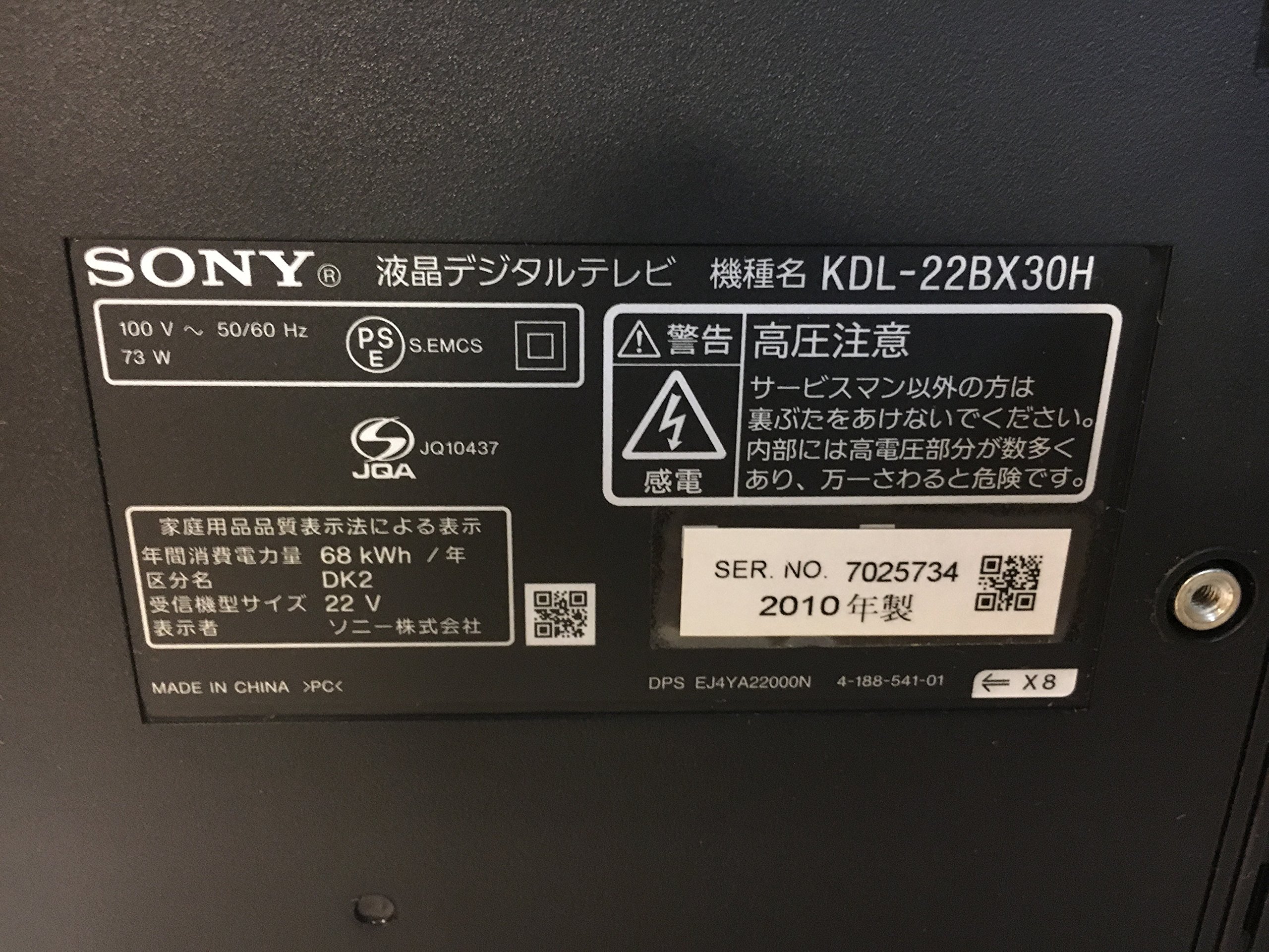 Amazon | ソニー 22V型 液晶 テレビ ブラビア KDL-22BX30H(B 