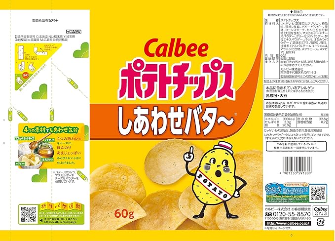 Amazon Com Calbee Potato Chips Happy Butter 60gx12 Bags