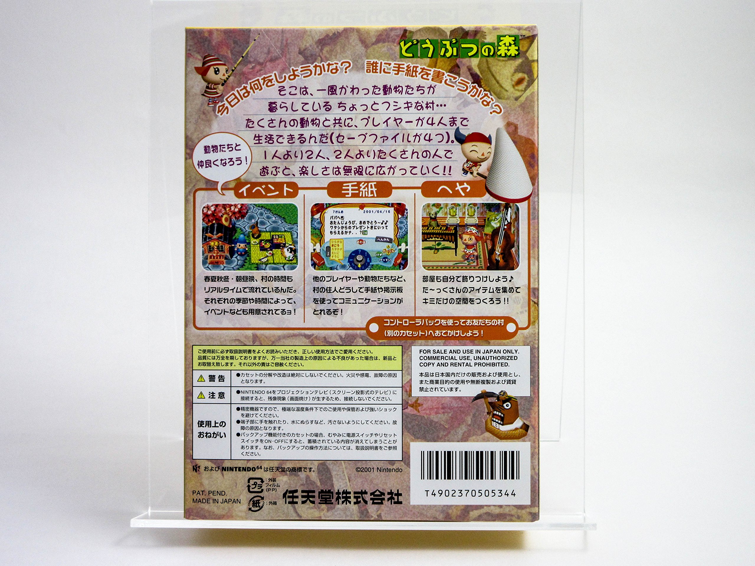 Amazon | どうぶつの森 コントローラパック同梱 | ゲームソフト