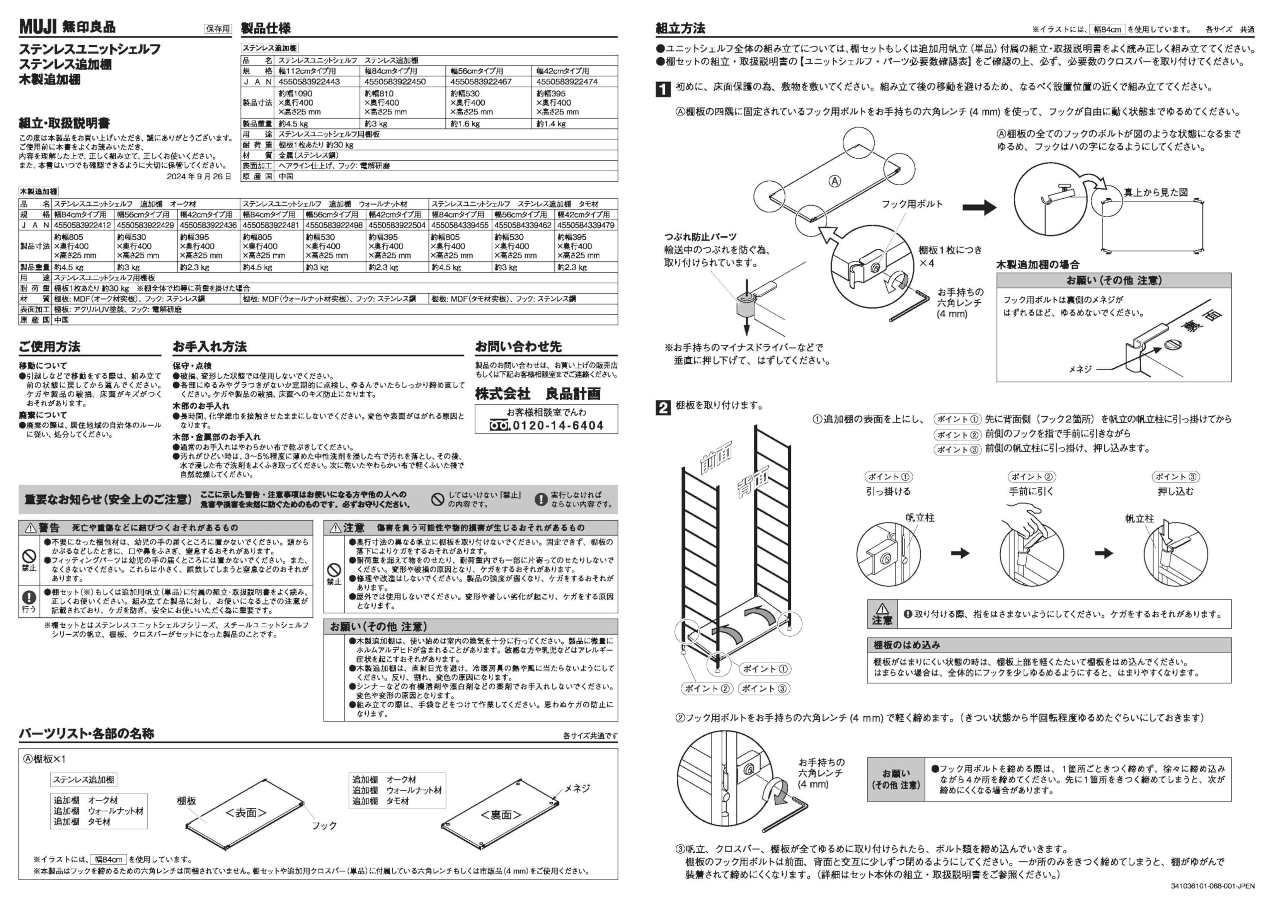 Amazon.co.jp: 無印良品 ステンレスユニットシェルフ 追加棚