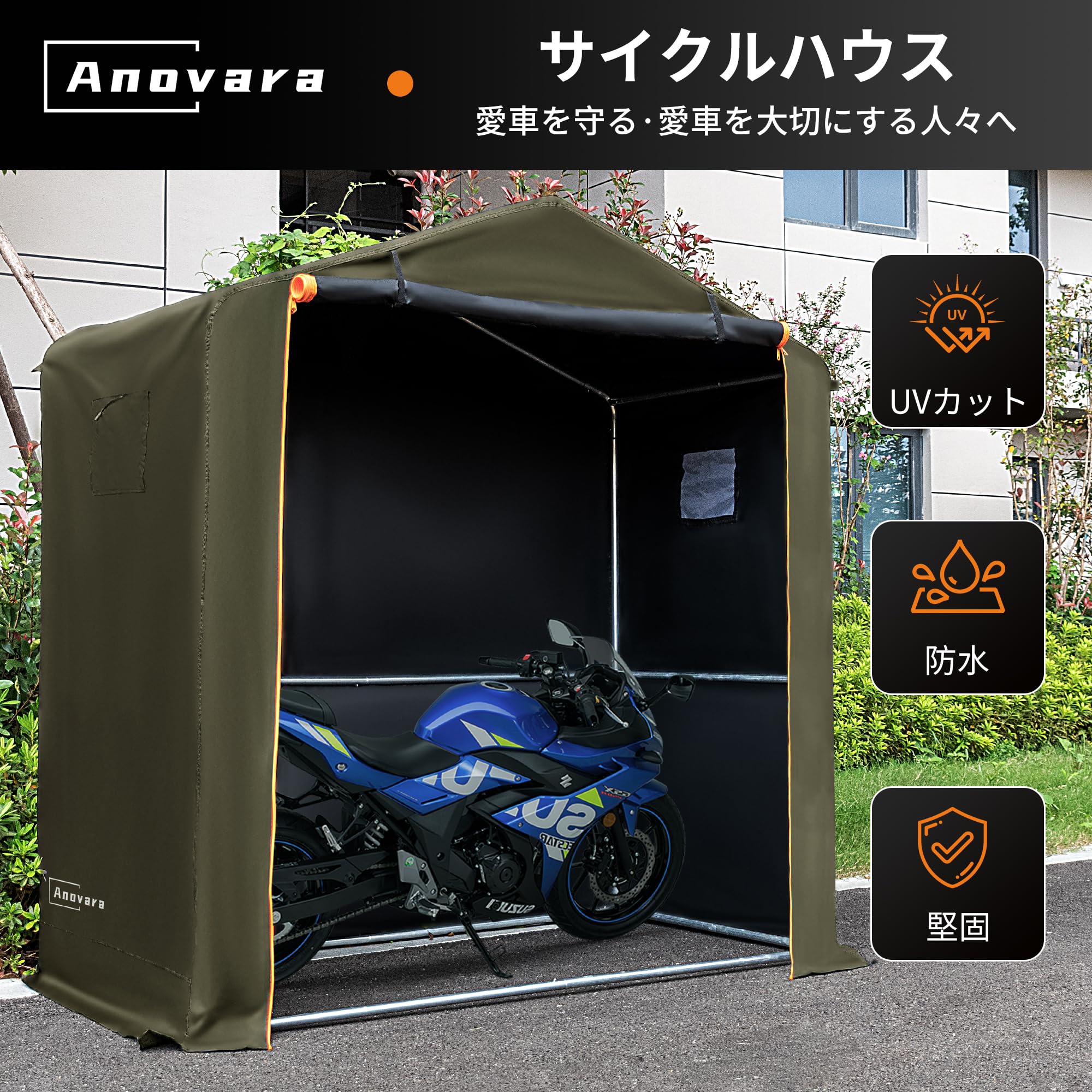 Amazon.co.jp: Anovara(アノヴァラ) サイクルハウス バイクガレージ