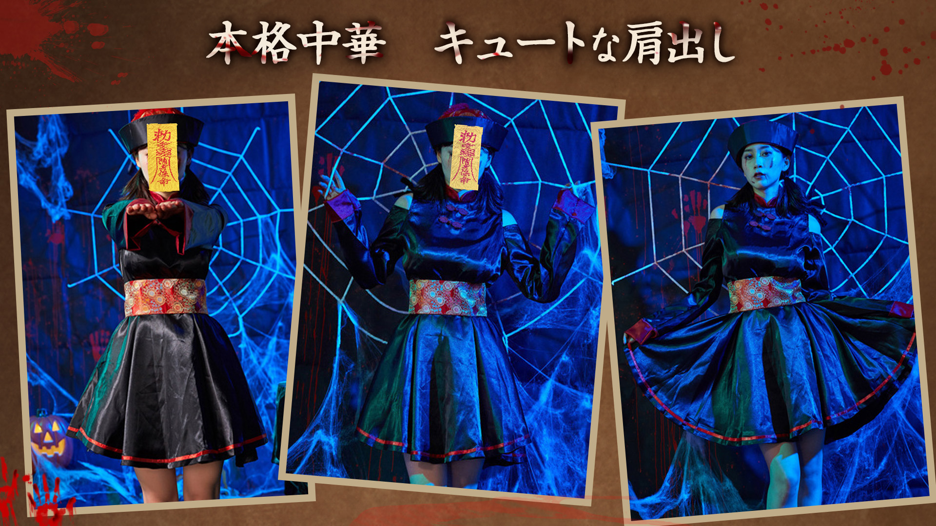 Amazon.co.jp: [GOKEI] キョンシー コスプレ 仮装 ハロウィン ゾンビ